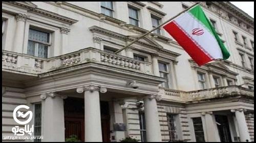 نحوه گرفتن نوبت در سفارت عراق